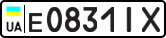 License plate USSR, Private-owned cars (1977)