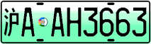 License plate of China, Electric vehicles