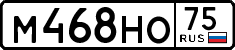 License plate Russia, Cars