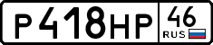 License plate Russia, Cars