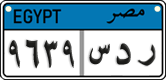 License plate of Egypt, Cars (2008)