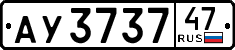 License plate Russia, Trailers