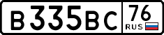 License plate Russia, Cars
