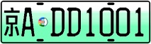 License plate of China, Electric vehicles