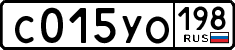 License plate Russia, Cars