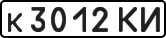 License plate USSR, Private-owned cars (1977)
