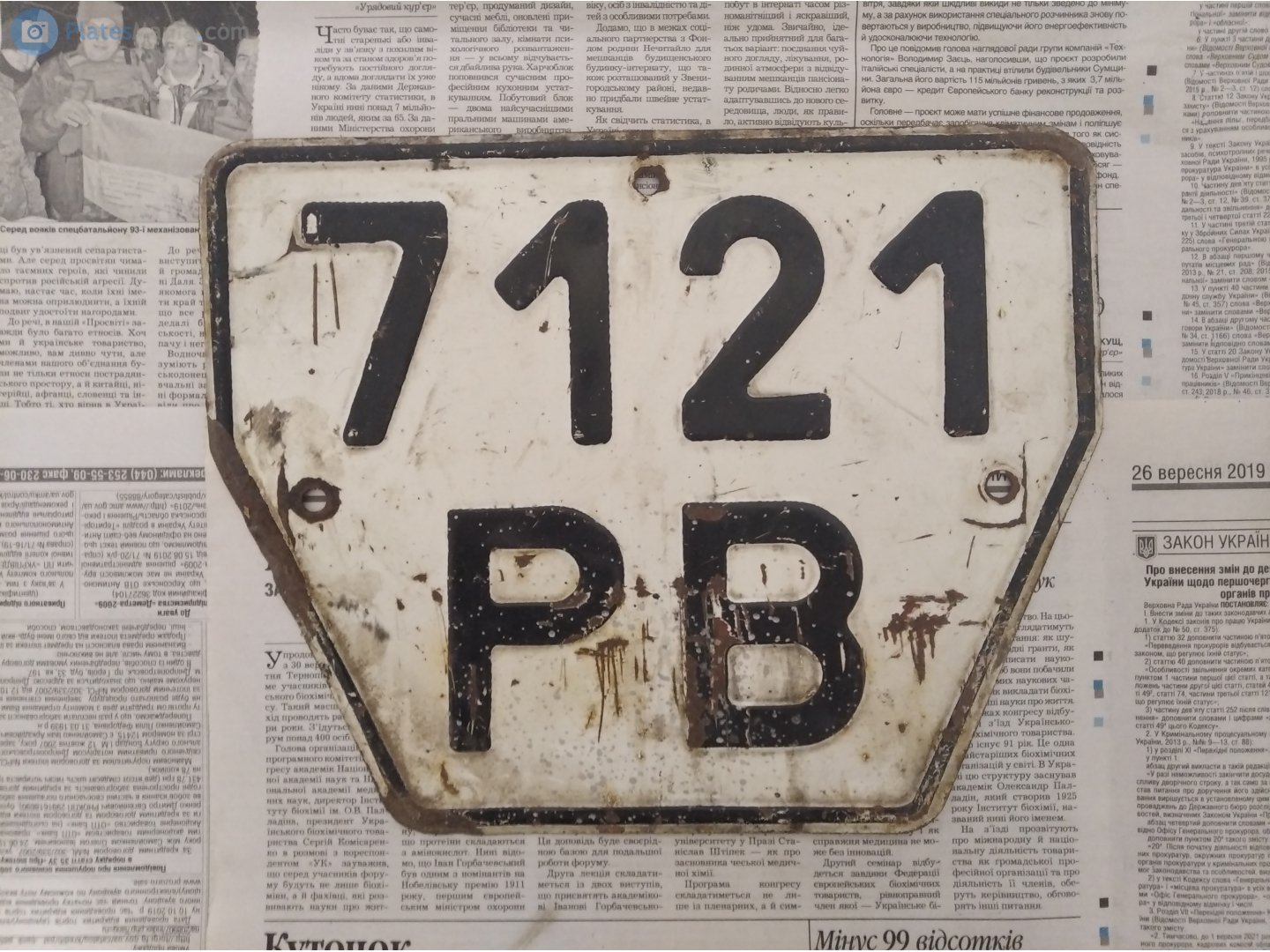 7121 РВ, License plate without vehicle 