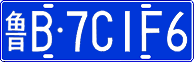 License plate of China, Cars