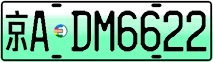 License plate of China, Electric vehicles