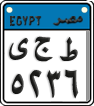 License plate of Egypt, Motorcycles
