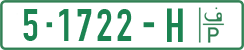 License plate of the Palestinian Authority, Private owners (2018)