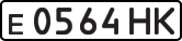 License plate USSR, Private-owned cars (1977)