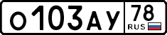 License plate Russia, Cars