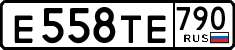 License plate Russia, Cars