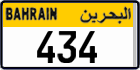 License plate of Bahrain, Public transport