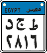 License plate of Egypt, Motorcycles