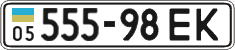 License plate Ukraine, Cars and trucks (1995)