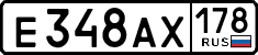 License plate Russia, Cars