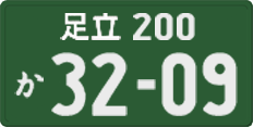 License plate of Japan, Commercial vehicles