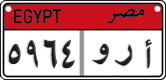 License plate of Egypt, Cars (2008)