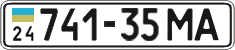License plate Ukraine, Cars and trucks (1995)