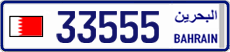 License plate of Bahrain, Cars