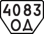 License plate USSR, Trailers (1977)