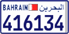 License plate of Bahrain, Cars