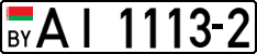 License plate Belarus, Trucks and buses (2004)