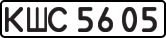 License plate USSR, Special cars (1977)