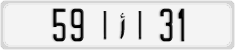 License plate of Morocco, Cars