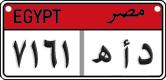 License plate of Egypt, Cars (2008)