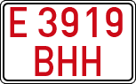 License plates of Spain, Specialty plates