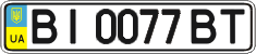 License plate Ukraine, Regular plates (2004)
