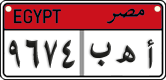 License plate of Egypt, Cars (2008)