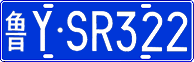 License plate of China, Cars