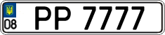 License plate Ukraine, Vanity Plates