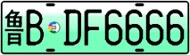 License plate of China, Electric vehicles