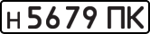 License plate USSR, Private-owned cars (1977)