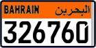 License plate of Bahrain, Commercial vehicles