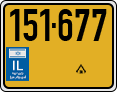 License plate of Israel, Regular plates