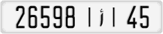 License plate of Morocco, Cars