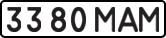 License plate USSR, State-owned cars (1977)