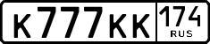 License plate Russia, Cars