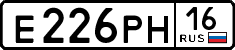 е 226 рн 16