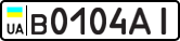 License plate USSR, Private-owned cars (1977)