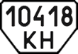 License plate Ukraine, Special vehicles (1995)