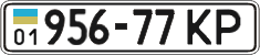 License plate Ukraine, Cars and trucks (1995)