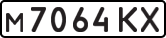 License plate USSR, Private-owned cars (1977)