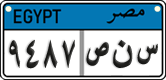 License plate of Egypt, Cars (2008)